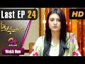 Mere Bewafa - Last Episode 24 | Aplus Dramas | Agha Ali, Sarah Khan, Zhalay | Pakistani Drama CP2OQ