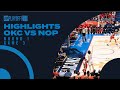 OKC Thunder vs New Orleans Pelicans | Game Highlights | Playoffs | April 27, 2024
