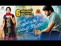 Premante Suluvu Kadura Full Movie | 2017 Latest Telugu Movies | Rajiv Saluri, Simmi Das
