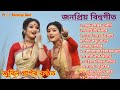 Assamese Bihu Song || পুৰণি জনপ্ৰিয় বিহুগীত || Zubeen garg bihu song || #assamesesong #zubeengarg