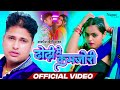 #Video | Dhori Me Kamjori | ढोढ़ी में कमजोरी | #Awadhesh Premi Yadav & Neha Raj | Bhojpuri Song 2023