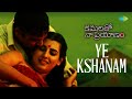 Ye Kshanam Video Song | Kamalatho Naa Prayanam |  Sivaji | Archana