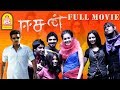 Eesan Full Movie | M. Sasikumar | Samuthirakani | Vaibhav | A. L. Alagappan | Abhinaya | Aparnaa
