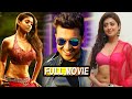 Surya, Nayanthara, Pranitha Subhash Telugu Super Hit Full hd Movie | Surya Movies | @AahaCinemaalu