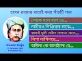 Best five song of Hason Raja ||| Old Bangla Song