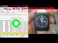 All MTK Smart Watch ROM installation (Step by Step)