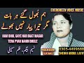 Ham bhul gaye Har Baat Magar Tera Pyar Nahin Bhule | Naseem begum song | urdu-hindi song | remix
