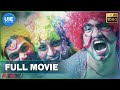 Endrendrum Punnagai - Tamil Full Movie | Jeeva | thrisha | Santhanam | nasar | Vinay Rai