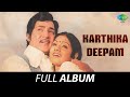 Karthika Deepam -  Full Album | Sobhan Babu, Sharada, Sridevi | Sathyam