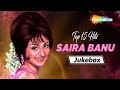 Best Of Saira Banu | सायरा बानु के Top 15 गाने | Old Hindi Evergreen Songs | Non -Stop Jukebox