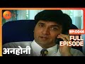 Anhonee | Ep.46 | Rajesh ने क्यों किया Divya को call? | Full Episode | ZEE TV