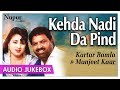 Kehda Nadi Da pind | Kartar Ramla & Manjeet Kaur |AUDIO JUKEBOX |Superhit Punjabi Song | Priya Audio