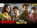 Agangaram Latest Tamil Full Movie 4K | Harish Uthaman | Anand Ravi | Tamil Movies 2023 | Korameenu