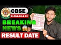 CBSE Results Update || Stream Selection Class 11 || CBSE Announcement This WEEK ||
