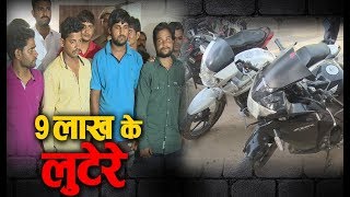 डेयरी बूथ कलेक्शन कर्मचारी से हुई 9 लाख की लूट की वारदात आरोपी गिरफ्तार | Jaipur News