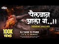 Pailwan Ala (Halgi Mix) Dj Yash YJ Pune | It’s YJ Remix | PAILWAN ALA G DJ | Trending Song