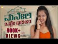 Maneli Oble Idini | Kannada Short Movie 2023 | Kannada Comedy | Kadakk Chai