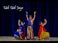 Udi udi Jaye I Raees I Garba Bollywood Dance cover I Kid's school peformance I USA I 2023