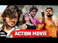 Khesari Lal और Chintu Pandey की सुपरहिट फिल्म | Double Action Movie | Bhojpuri Movie