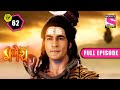 Mushikasurs Fate | Vighnaharta Ganesh - Ep 62 | Full Episode | 4 February 2022