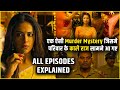 Ek anokhi Murder Mystery jo Dimag Ghuma de | Vadhuvu All Episodes Explained in Hindi |
