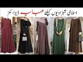 Latest Abaya Designs For Islamic Queens