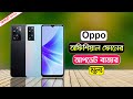 All Oppo Phone Update Price In Bangladesh 2022