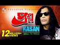 Hasan | Proshno | প্রশ্ন | হাসান | Official Music Video | Soundtek