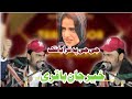 KHAIR JAN BAQRI NEW | G G Pa tara banuk |new balochi song 2024