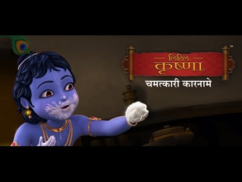 Krishna Serial 3Gp Video Download