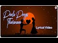 Poolu Pooyu Tharunam Cover Version Lyrical Video || Ram krish