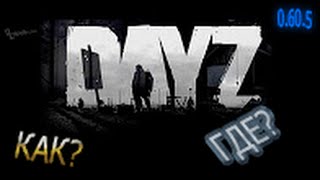 dayz-standalone пиратка скачать