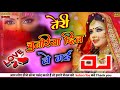 Teri Chunariya Dil Le Gayi // Old Is Gold Hindi Dj Song 2021 // Dj Rupendra & It's Hindi Dj Music