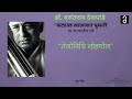 डॉ. वसंतराव देशपांडे- "तेजोनिधि लोहगोल" | Dr.Vasantrao Deshpande-"Tejonidhi Lohgol"(Full Version)