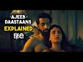 Ajeeb Daastaans (2021) Full Movie Explained In Hindi/Urdu | Romance/Drama movie explained