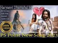 Dil Tut Gya ( Official Song ) Singer Ps Polist Bhole Baba New Song 2023#Haryanvi Dhamahal Hit