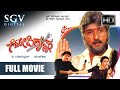 Gopi Krishna | Kannada Movie Full HD | V. Ravichandran | Roopini | Lokesh | Sumithra | Hamsalekha