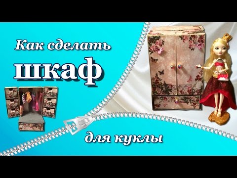 Как сделать джакузи своими руками для кукол монстр хай видео