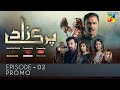 #Parizaad Episode 2 | Promo | Presented By ITEL Mobile | HUM TV | Drama