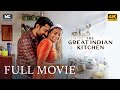 The Great Indian Kitchen - Indian Malayalam Full Movie [4K] | Suraj Venjaramoodu | Nimisha Sajayan