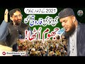 Allama Farooqi Ki Majodgi Mai Hafiz Abubakar Madni Ky New Kalam | 30-1-2021