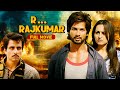 Saree Ke Fall Sa - R Rajkumar | Full Action Movie | Shahid Kapoor, Sonakshi Sinha, Sonu Sood