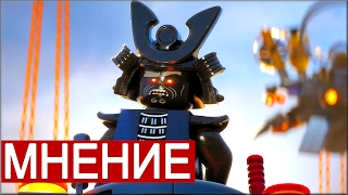 Лего Ниндзяго Фильм. Обзор трейлера и наборы LEGO Ninjago Movie 2017