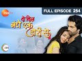 Do Dil Bandhe Ek Dori Se - Hindi Serial - Full Episode - 254 - Arhaan Behl, Mansi Srivastava -Zee Tv
