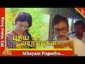 Idhayam Pogudhe Song |Puthiya Vaarpugal Tamil Movie Songs| Bhagyaraj| Rati Agnihotri| Pyramid Music
