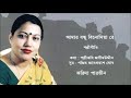AMAR BANDHU BINODIYA RE   Palli Geeti   Farida Parveen   YouTube 720p