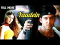 रितिक करीना की सुपरहिट फिल्म | Yaadein Full Movie | Hrithik Roshan | Kareena Kapoor | Jackie Shroff
