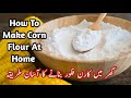 How To Make Corn Flour At Home - Corn Flour Banane Ka Tarika - Organic Corn Flour Recipe