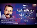 Aajal Tae Darbara | Naseer Ahmed | Balochi Qawali Sayad Haji Mara Madad Bu | balochi Dhamal