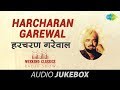 Weekend Classic Radio Show | Harcharan Garewal Special | HD Songs | Rj Khushboo